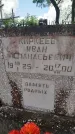 Захоронение ID 3573220