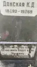 Захоронение ID 3573222
