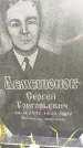 Захоронение ID 3573224