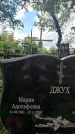 Захоронение ID 3573227