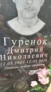 Захоронение ID 3573234