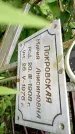 Захоронение ID 3573233