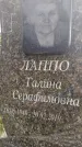 Захоронение ID 3573237
