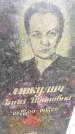 Захоронение ID 3573247
