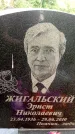 Захоронение ID 3573250