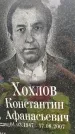 Захоронение ID 3573249