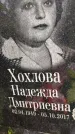 Захоронение ID 3573252