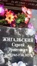 Захоронение ID 3573255