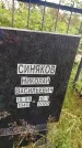 Захоронение ID 3573258