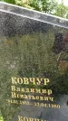 Захоронение ID 3573263