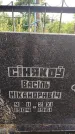 Захоронение ID 3573267