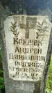 Захоронение ID 3573269