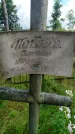 Захоронение ID 3573271