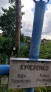 Захоронение ID 3573281