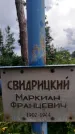 Захоронение ID 3573283