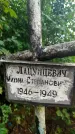 Захоронение ID 3573289