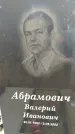 Захоронение ID 3573292