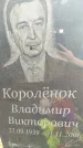 Захоронение ID 3573294