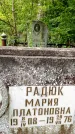 Захоронение ID 3573295