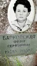 Захоронение ID 3573297