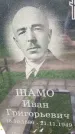 Захоронение ID 3573303
