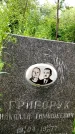 Захоронение ID 3573304