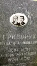 Захоронение ID 3573305
