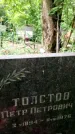 Захоронение ID 3573310
