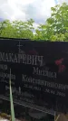 Захоронение ID 3573312