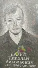 Захоронение ID 3573316