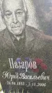 Захоронение ID 3573318