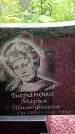 Захоронение ID 3573325