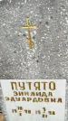 Захоронение ID 3573327