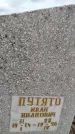 Захоронение ID 3573330