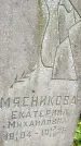 Захоронение ID 3573331
