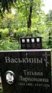 Захоронение ID 3573333