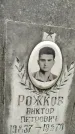 Захоронение ID 3573336