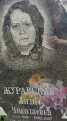 Захоронение ID 3573337