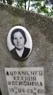 Захоронение ID 3573341