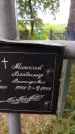 Захоронение ID 3573344