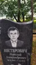Захоронение ID 3573349