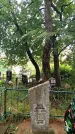 Захоронение ID 3573352