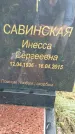 Захоронение ID 3573361
