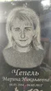Захоронение ID 3573368
