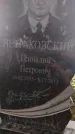 Захоронение ID 3573370