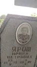 Захоронение ID 3573372