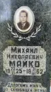 Захоронение ID 3573406