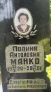 Захоронение ID 3573407