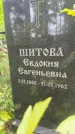 Захоронение ID 3573408