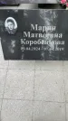 Захоронение ID 3573412